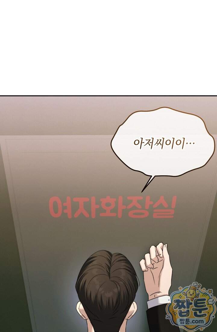더 누드 10화 76