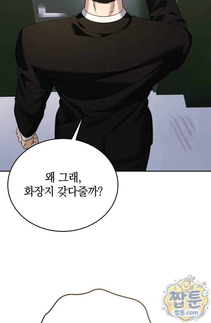 더 누드 10화 77