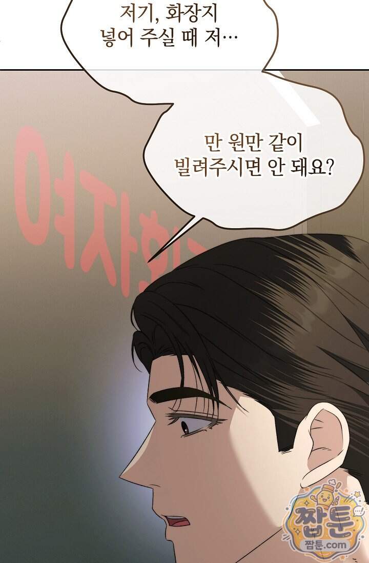 더 누드 10화 78