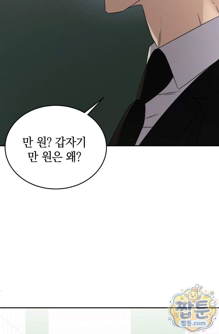 더 누드 10화 79