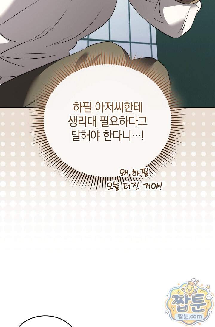더 누드 10화 82