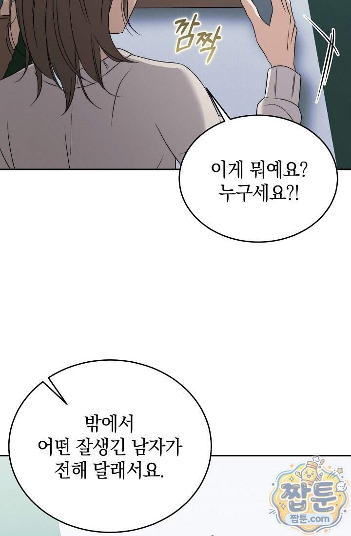 더 누드 10화 86