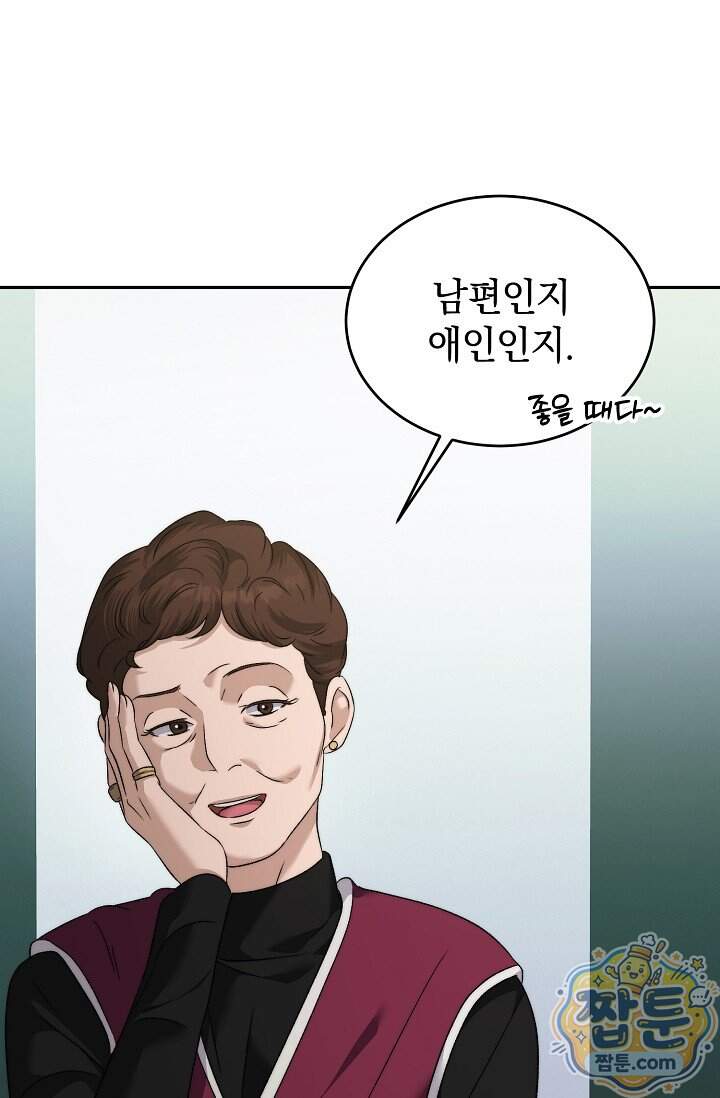 더 누드 10화 88