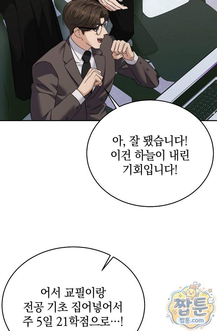 더 누드 10화 93