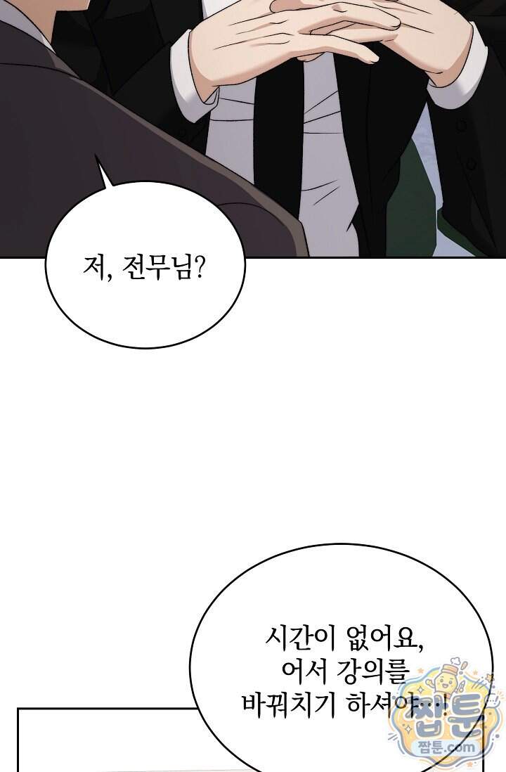 더 누드 10화 96