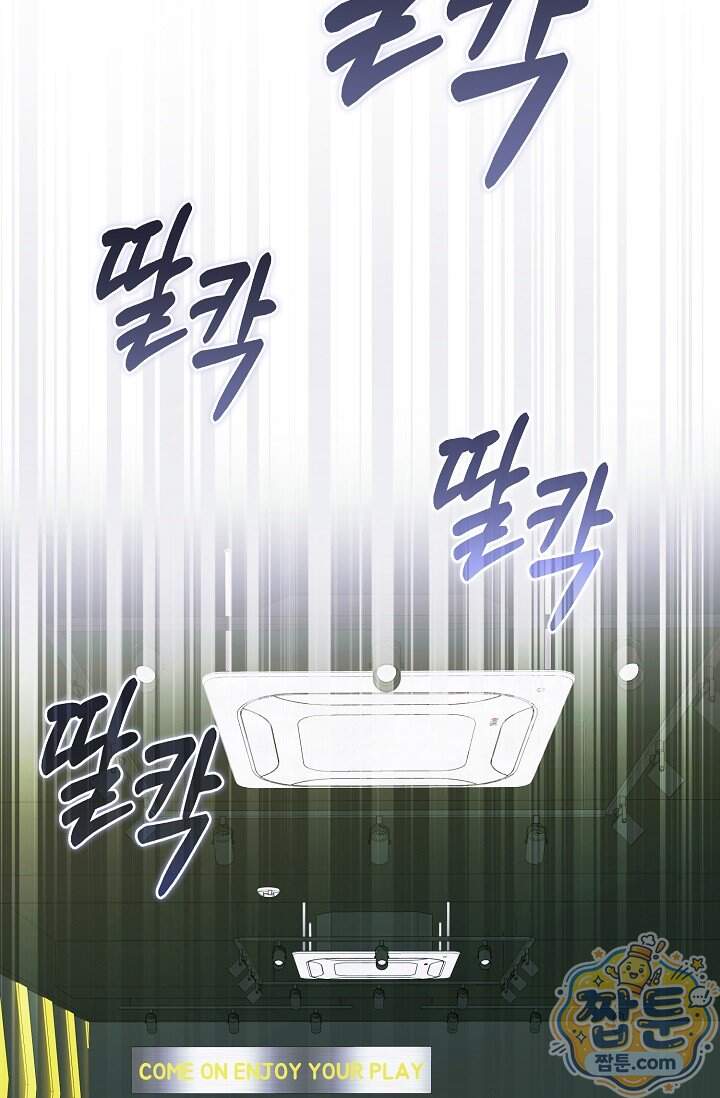 더 누드 10화 98