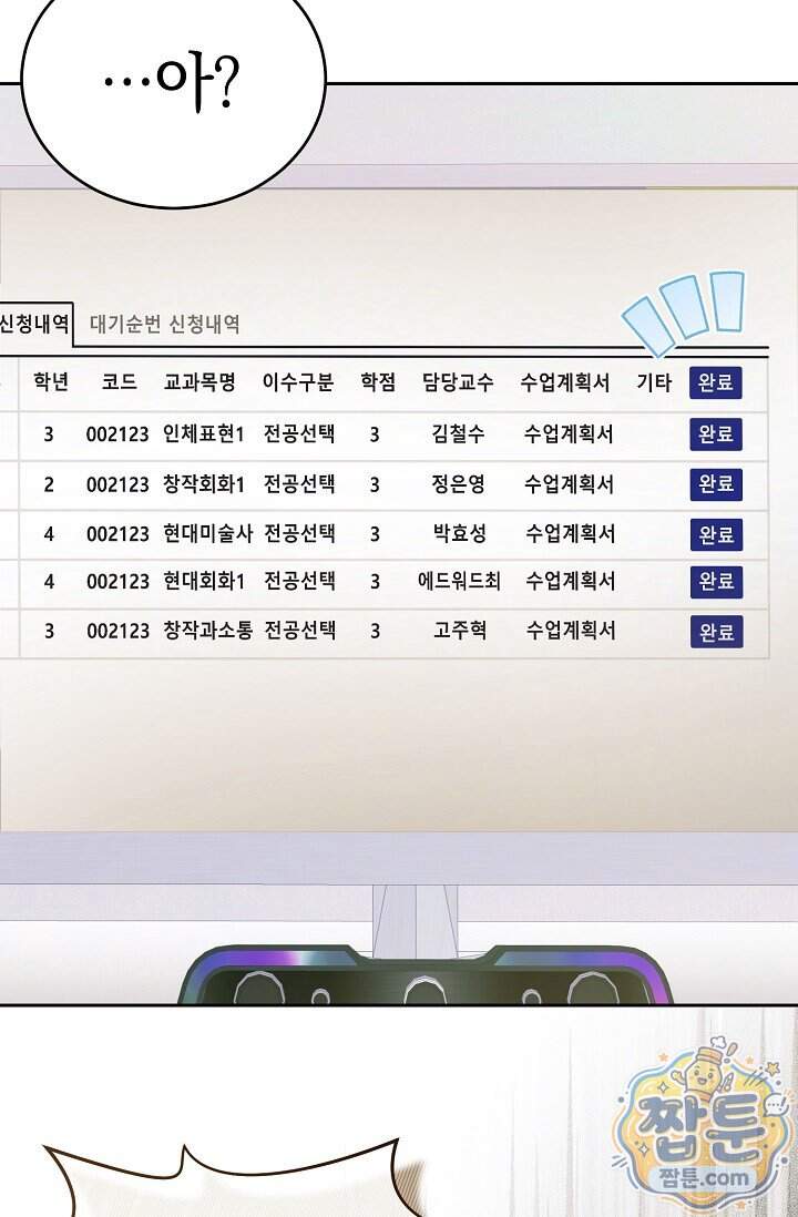 더 누드 10화 100