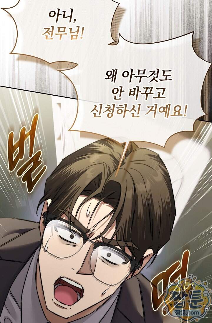 더 누드 10화 101