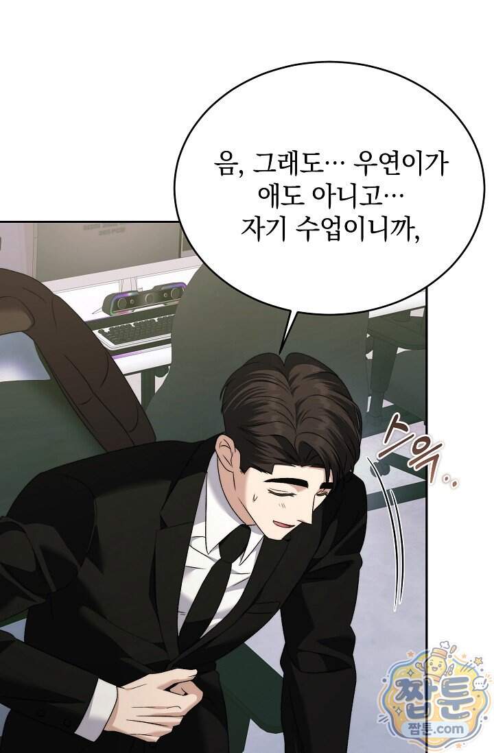더 누드 10화 103