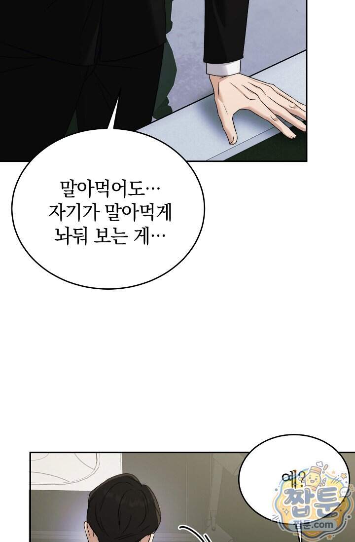 더 누드 10화 104