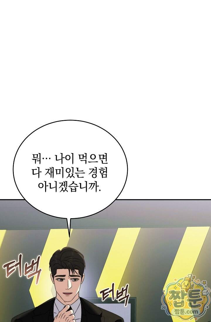 더 누드 10화 106