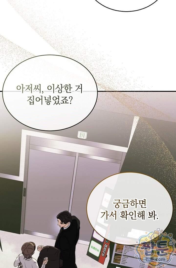 더 누드 10화 115