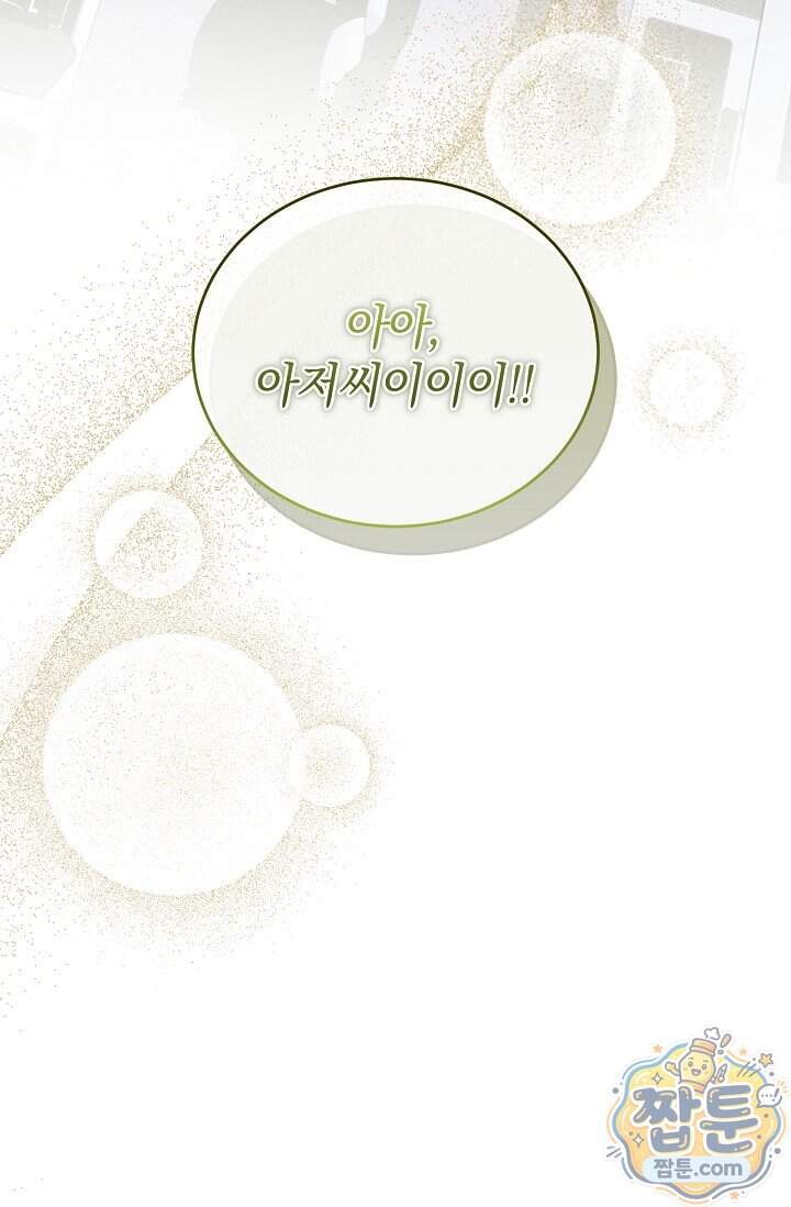 더 누드 10화 117