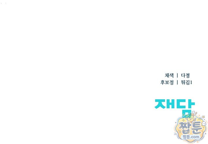 더 누드 10화 118