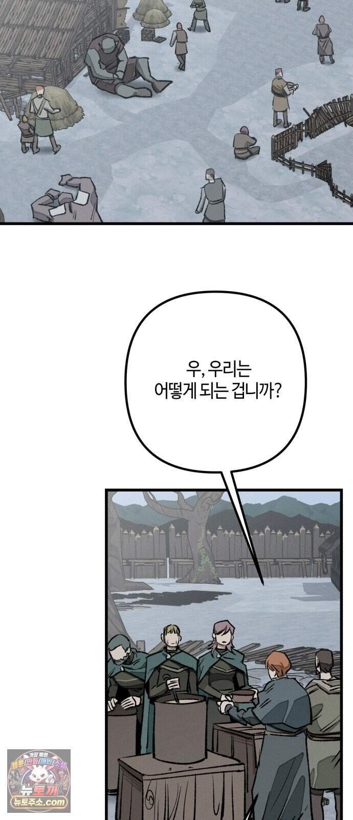 검은머리 기사왕 LESSON 29. 왕관의 무게 2