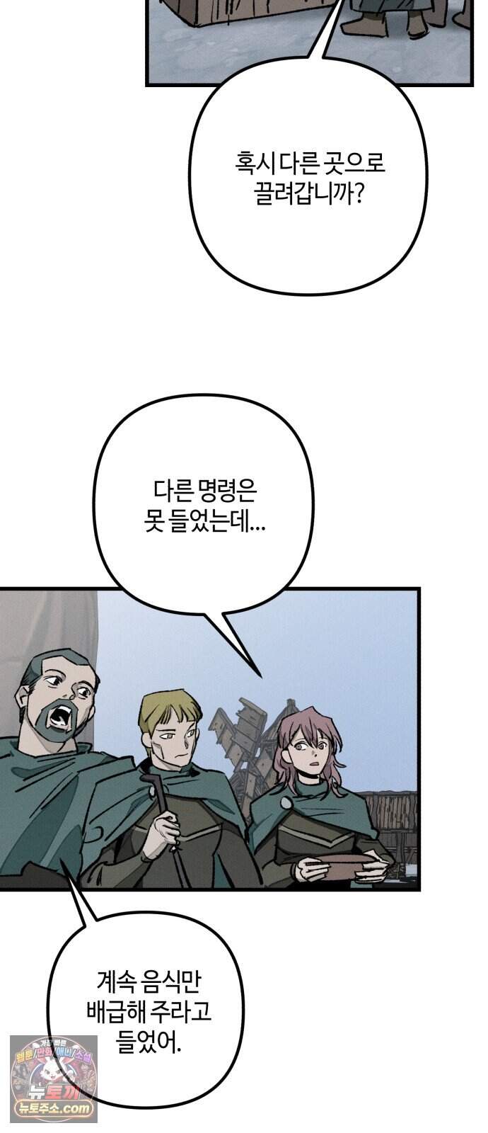 검은머리 기사왕 LESSON 29. 왕관의 무게 3