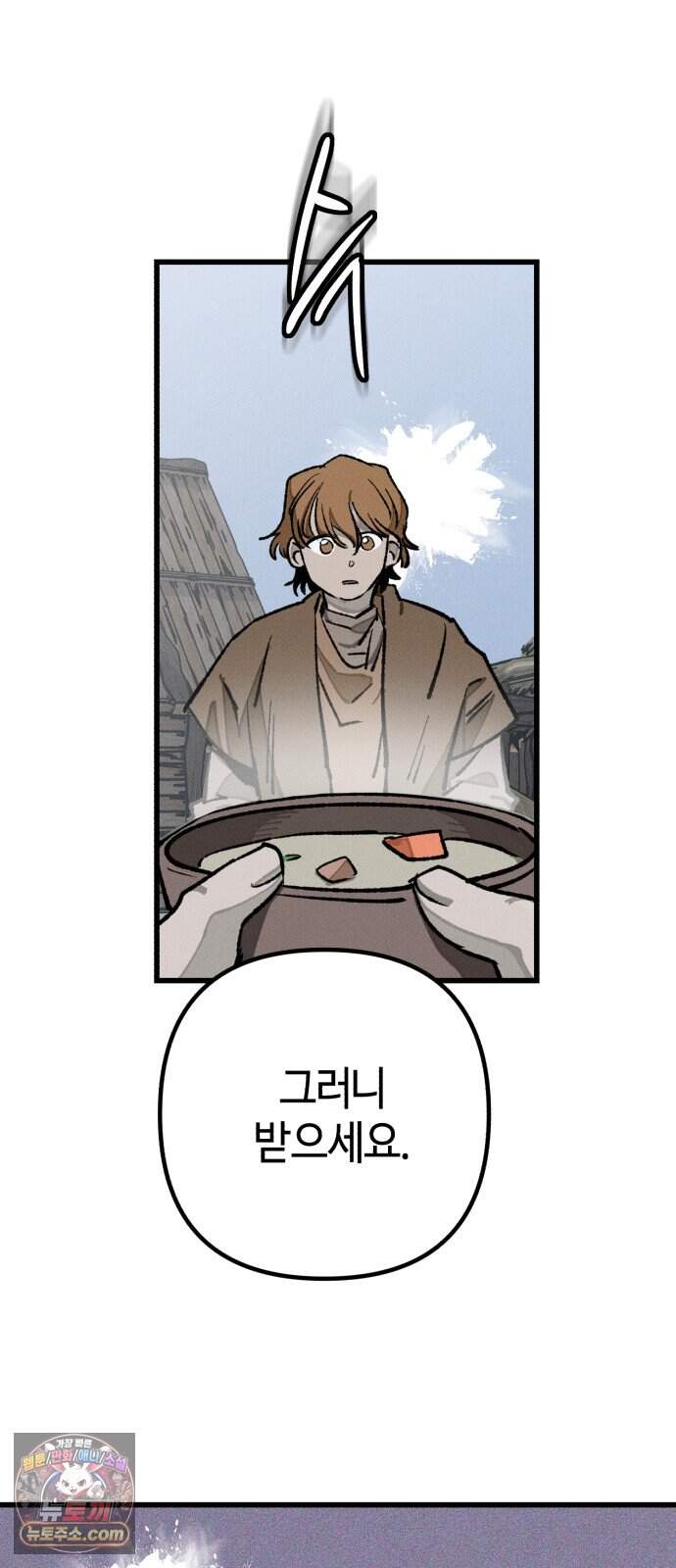 검은머리 기사왕 LESSON 29. 왕관의 무게 4