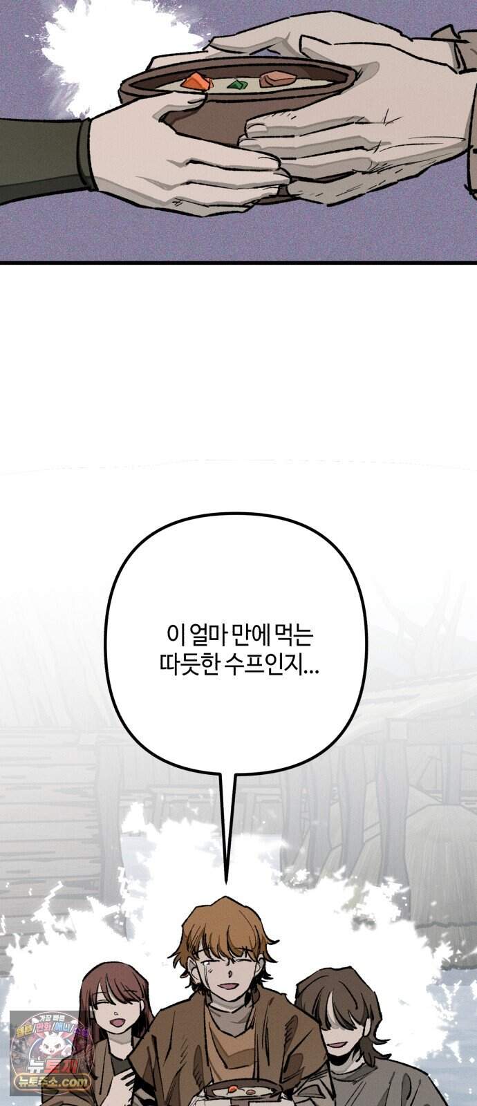 검은머리 기사왕 LESSON 29. 왕관의 무게 5