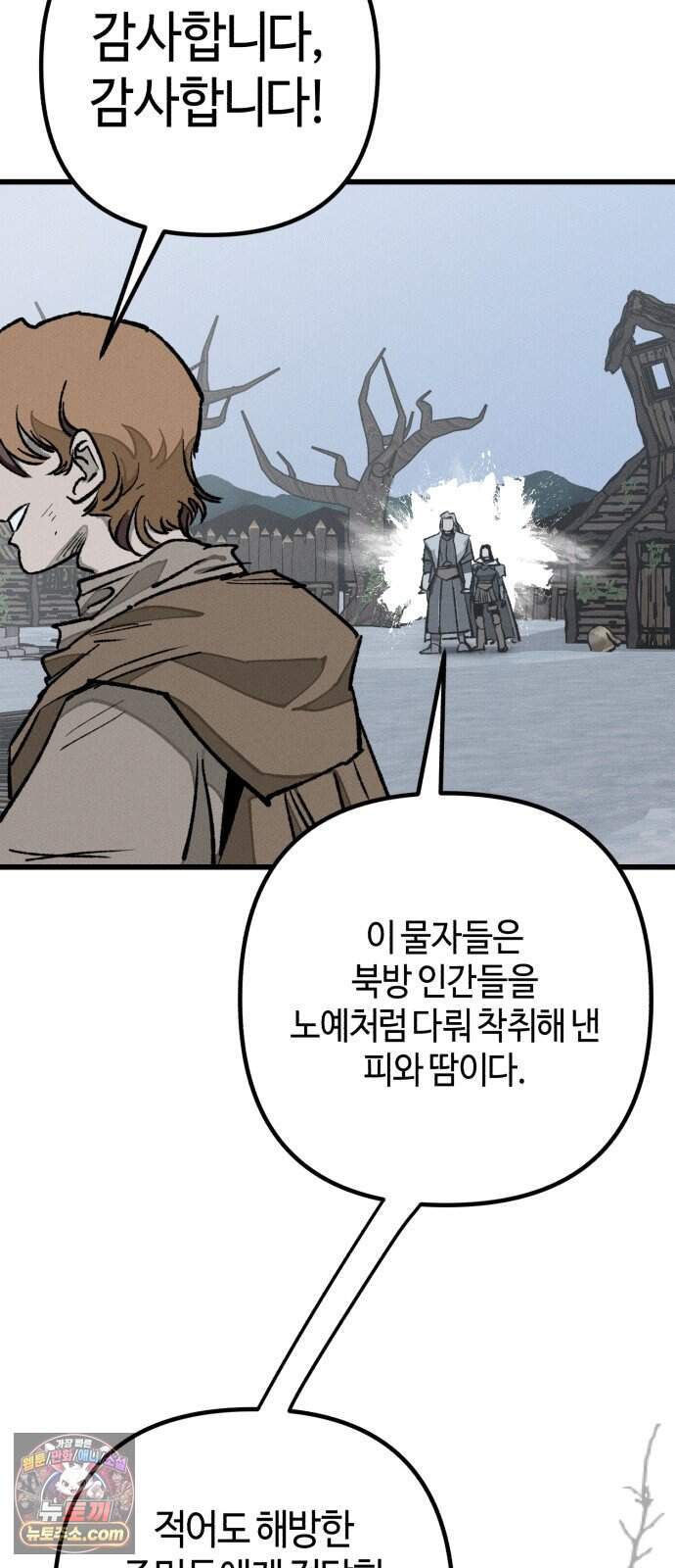 검은머리 기사왕 LESSON 29. 왕관의 무게 7