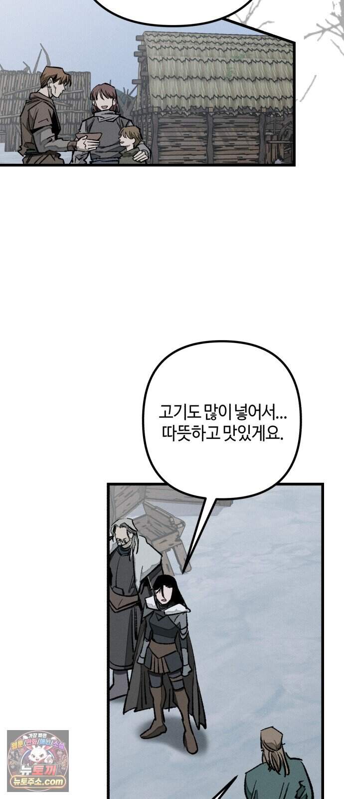 검은머리 기사왕 LESSON 29. 왕관의 무게 9