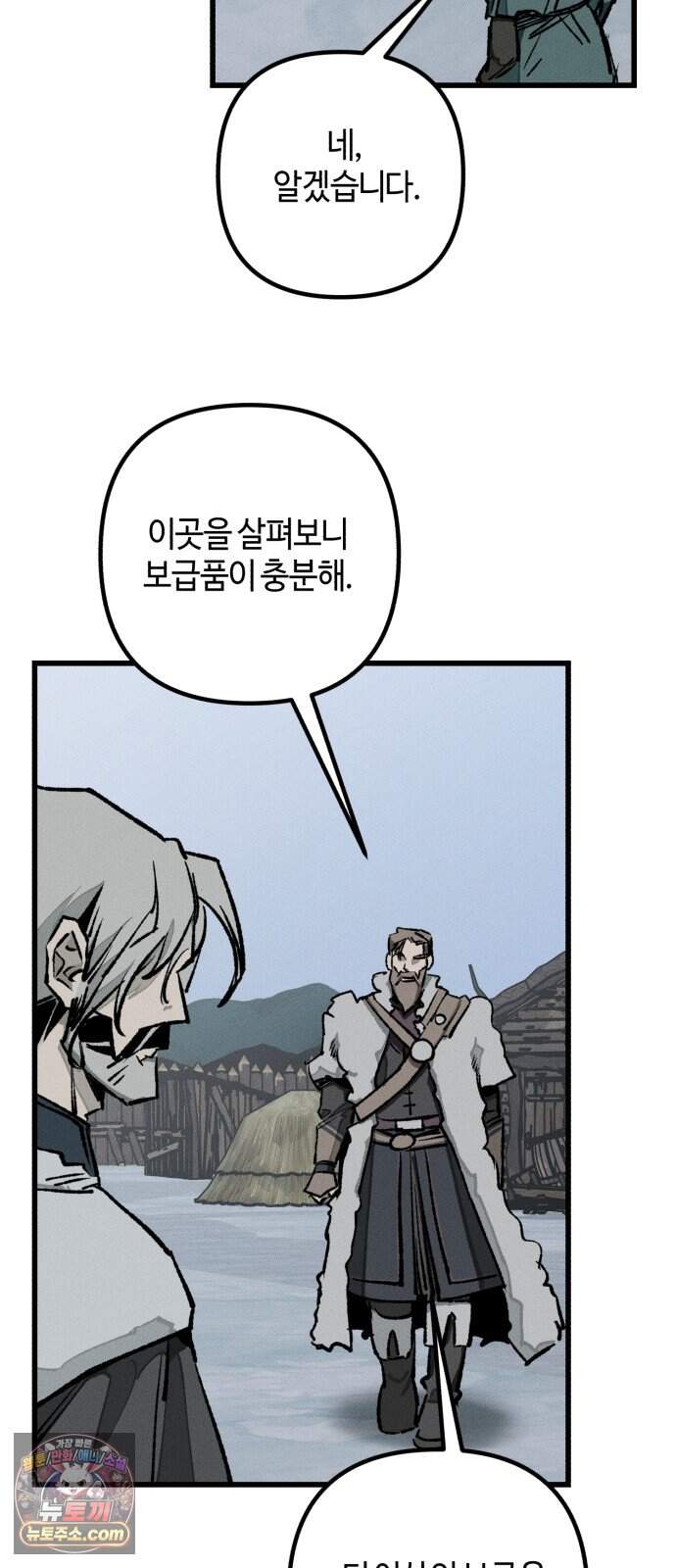 검은머리 기사왕 LESSON 29. 왕관의 무게 10