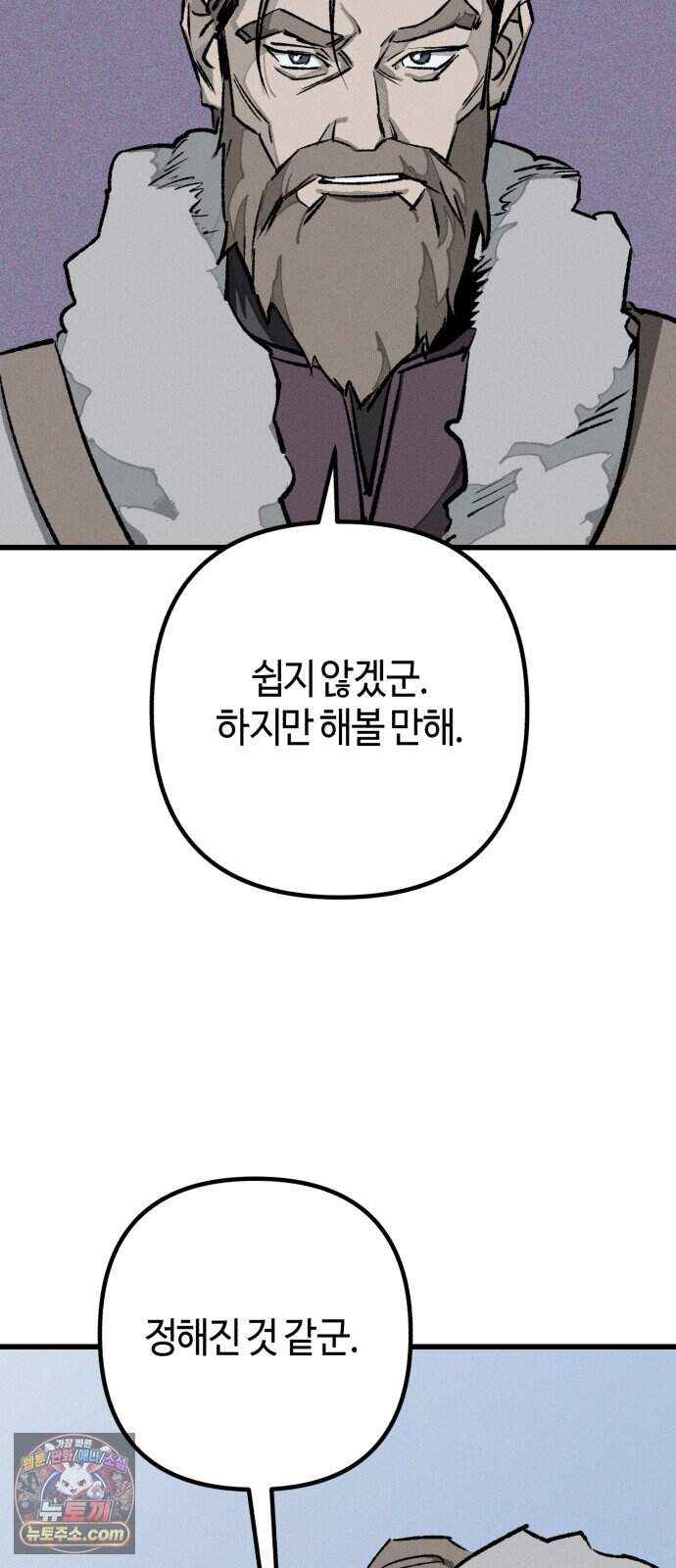 검은머리 기사왕 LESSON 29. 왕관의 무게 13