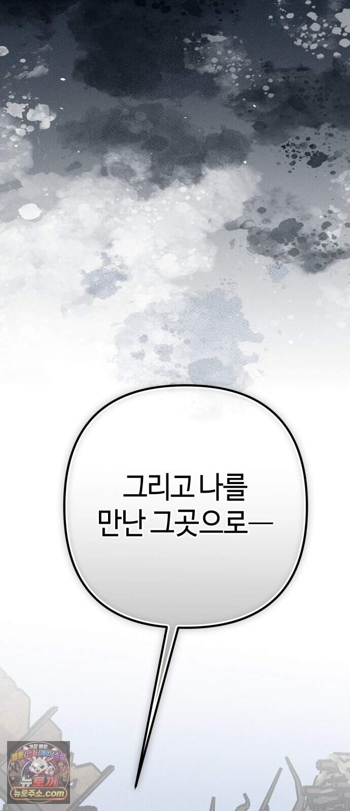 검은머리 기사왕 LESSON 29. 왕관의 무게 18