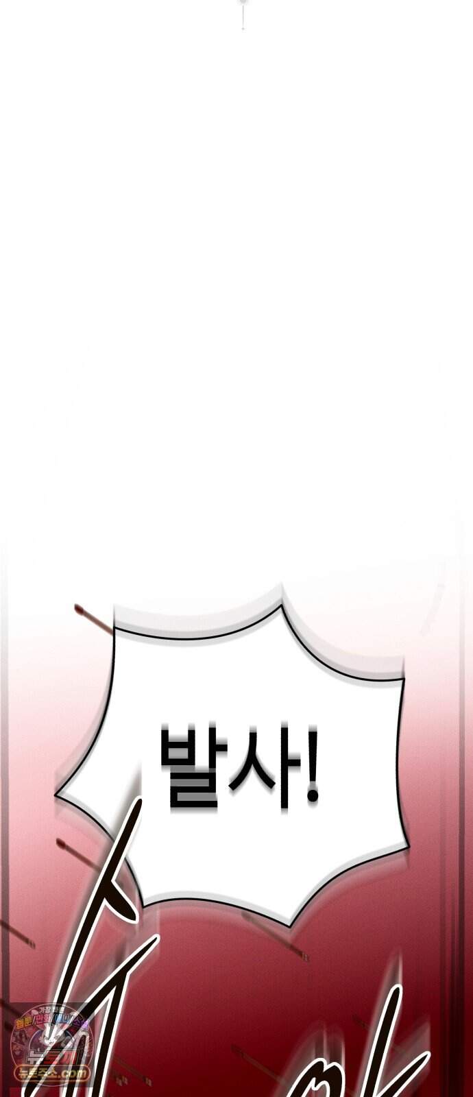 검은머리 기사왕 LESSON 29. 왕관의 무게 21