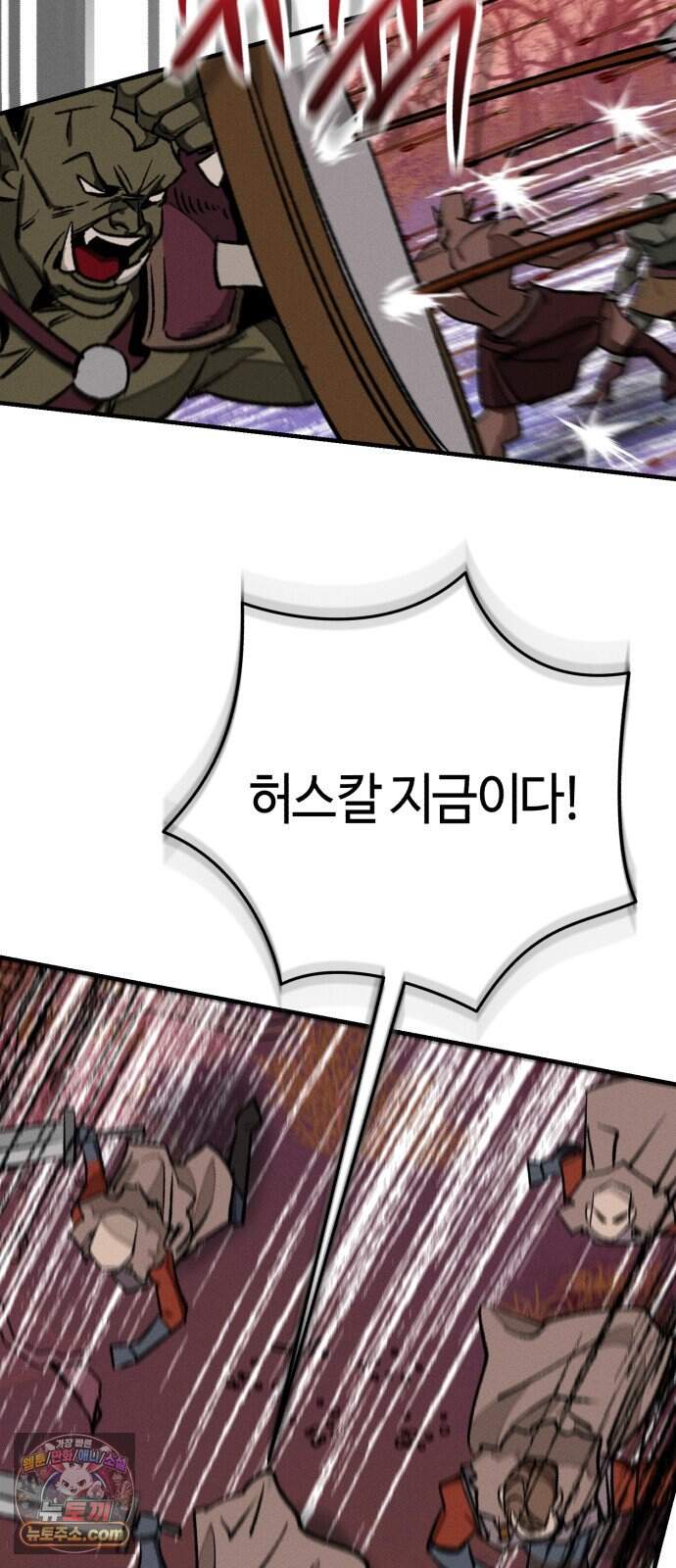 검은머리 기사왕 LESSON 29. 왕관의 무게 23