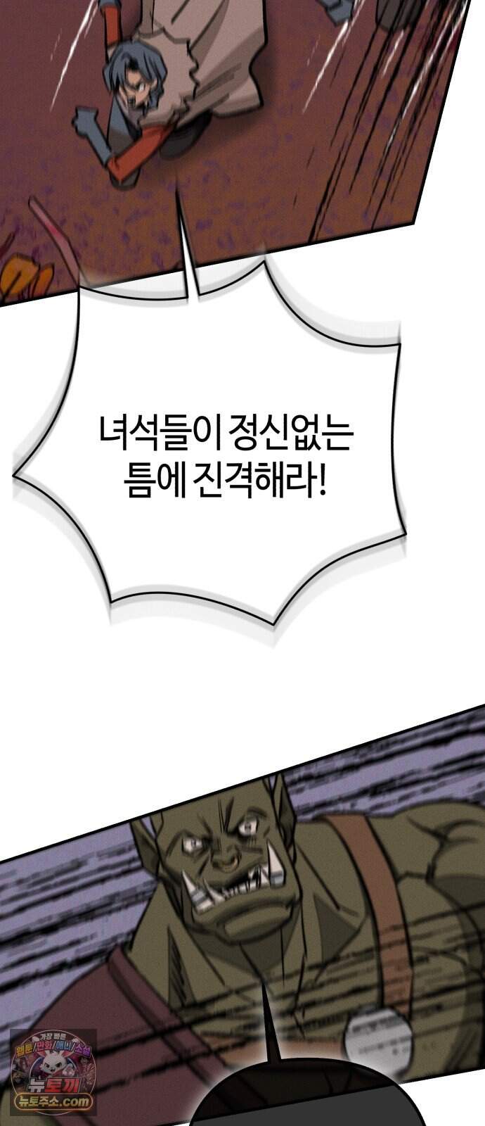 검은머리 기사왕 LESSON 29. 왕관의 무게 24