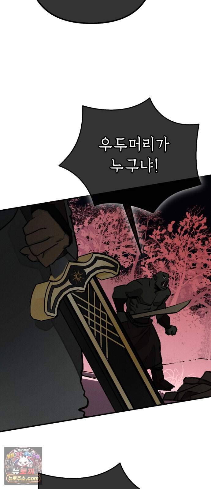 검은머리 기사왕 LESSON 29. 왕관의 무게 26