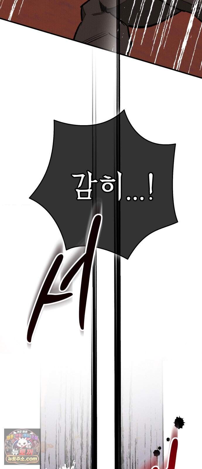 검은머리 기사왕 LESSON 29. 왕관의 무게 28