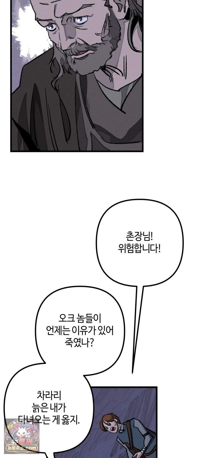 검은머리 기사왕 LESSON 29. 왕관의 무게 35