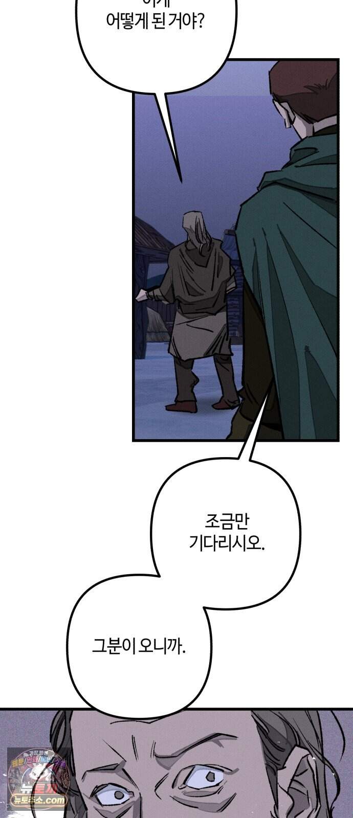 검은머리 기사왕 LESSON 29. 왕관의 무게 39