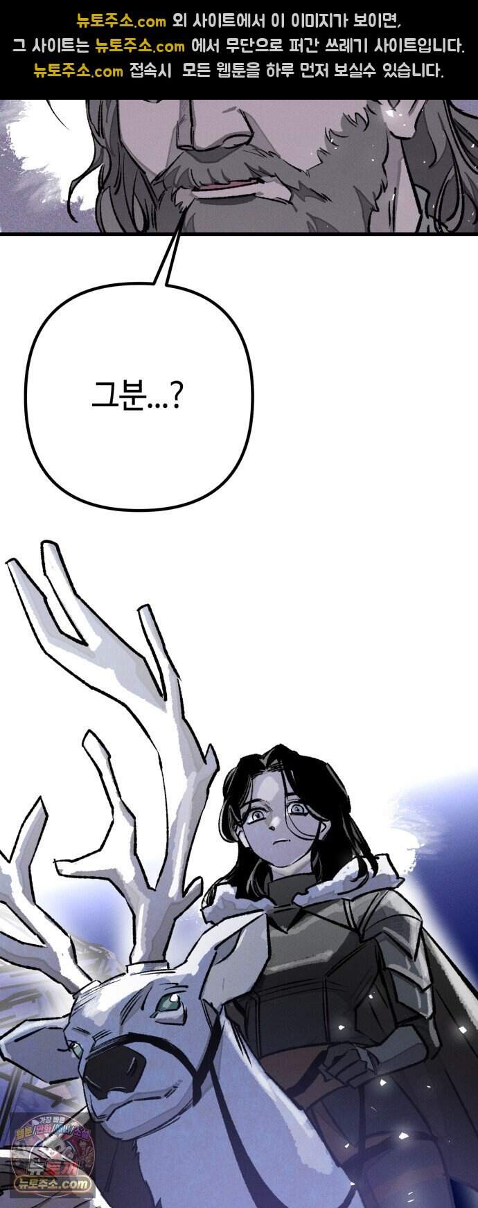 검은머리 기사왕 LESSON 29. 왕관의 무게 40