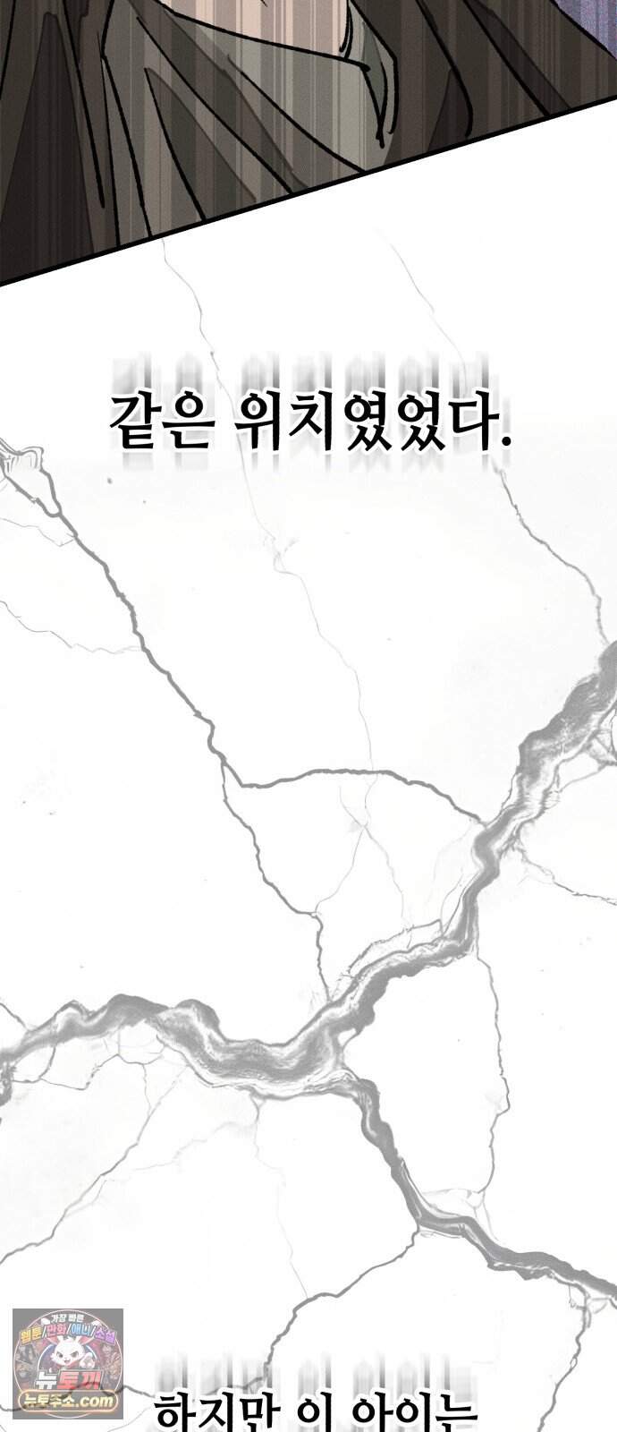 검은머리 기사왕 LESSON 29. 왕관의 무게 44