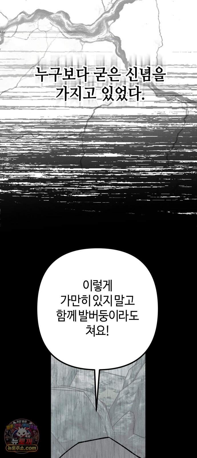 검은머리 기사왕 LESSON 29. 왕관의 무게 46