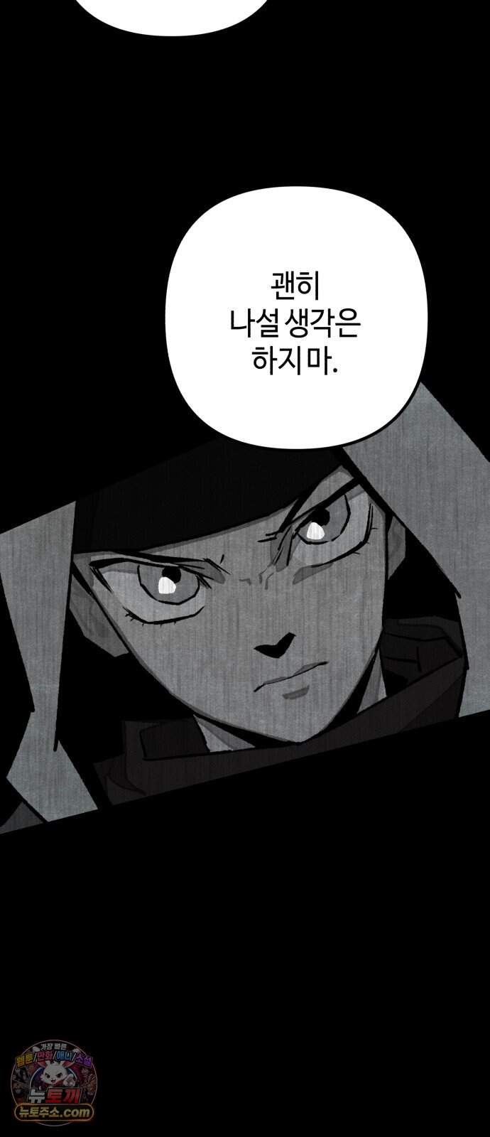 검은머리 기사왕 LESSON 29. 왕관의 무게 50