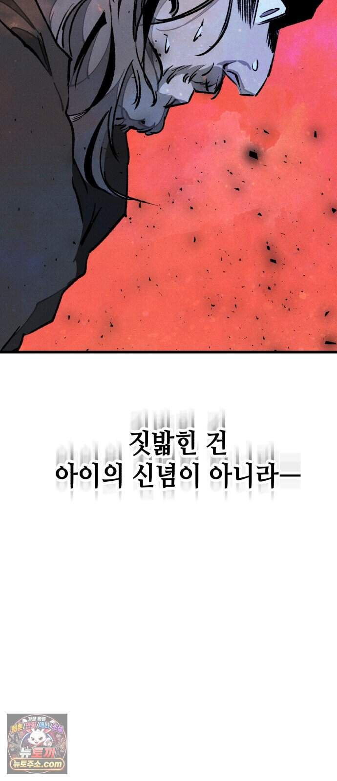 검은머리 기사왕 LESSON 29. 왕관의 무게 55