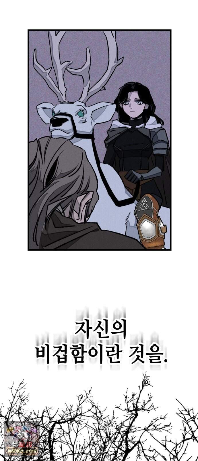 검은머리 기사왕 LESSON 29. 왕관의 무게 56