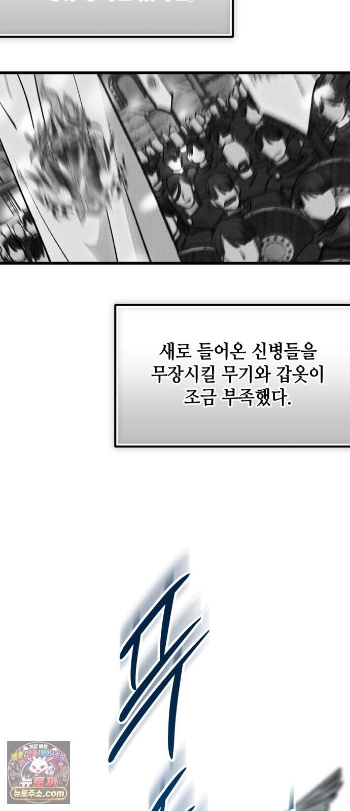 검은머리 기사왕 LESSON 29. 왕관의 무게 61