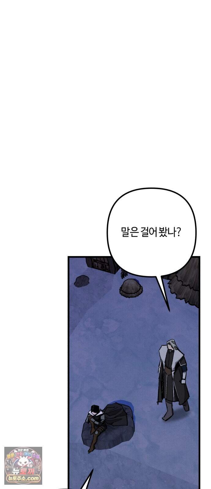 검은머리 기사왕 LESSON 29. 왕관의 무게 67
