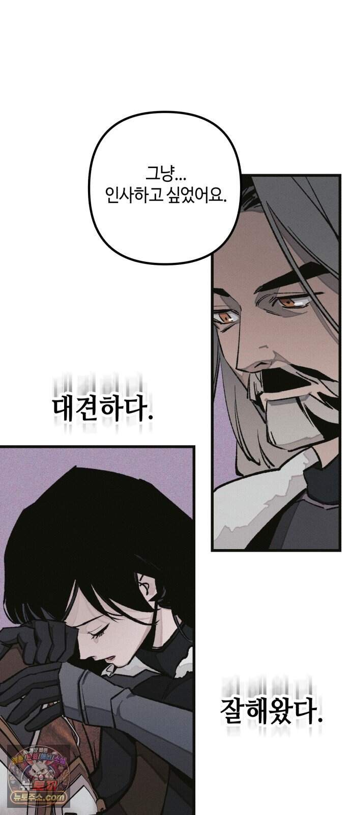 검은머리 기사왕 LESSON 29. 왕관의 무게 69