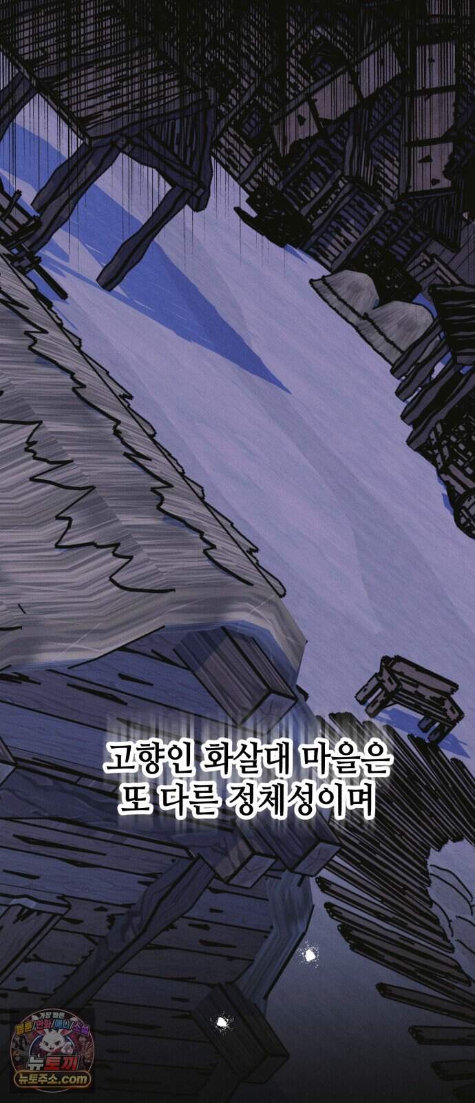 검은머리 기사왕 LESSON 29. 왕관의 무게 71
