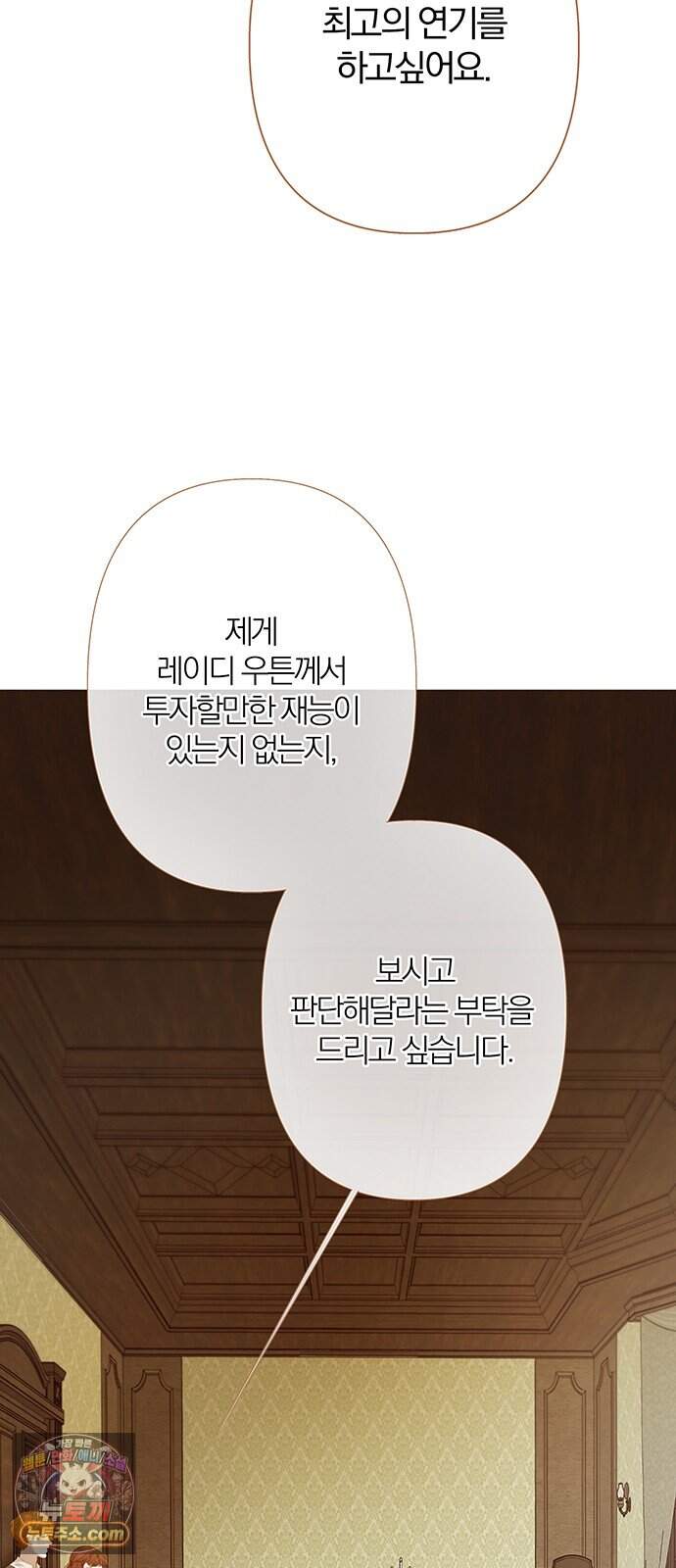 레몬나무숲 24화 2