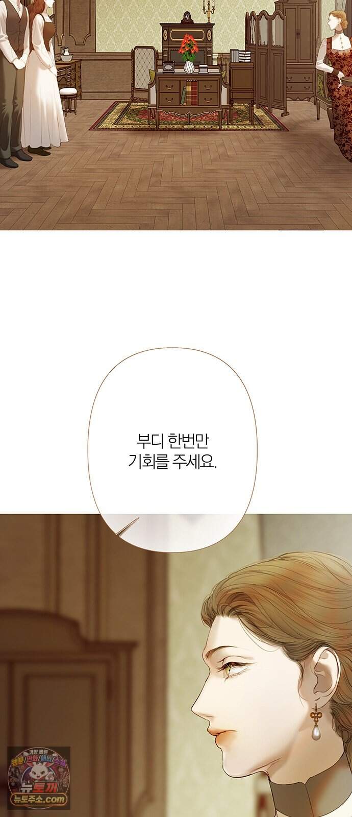 레몬나무숲 24화 3