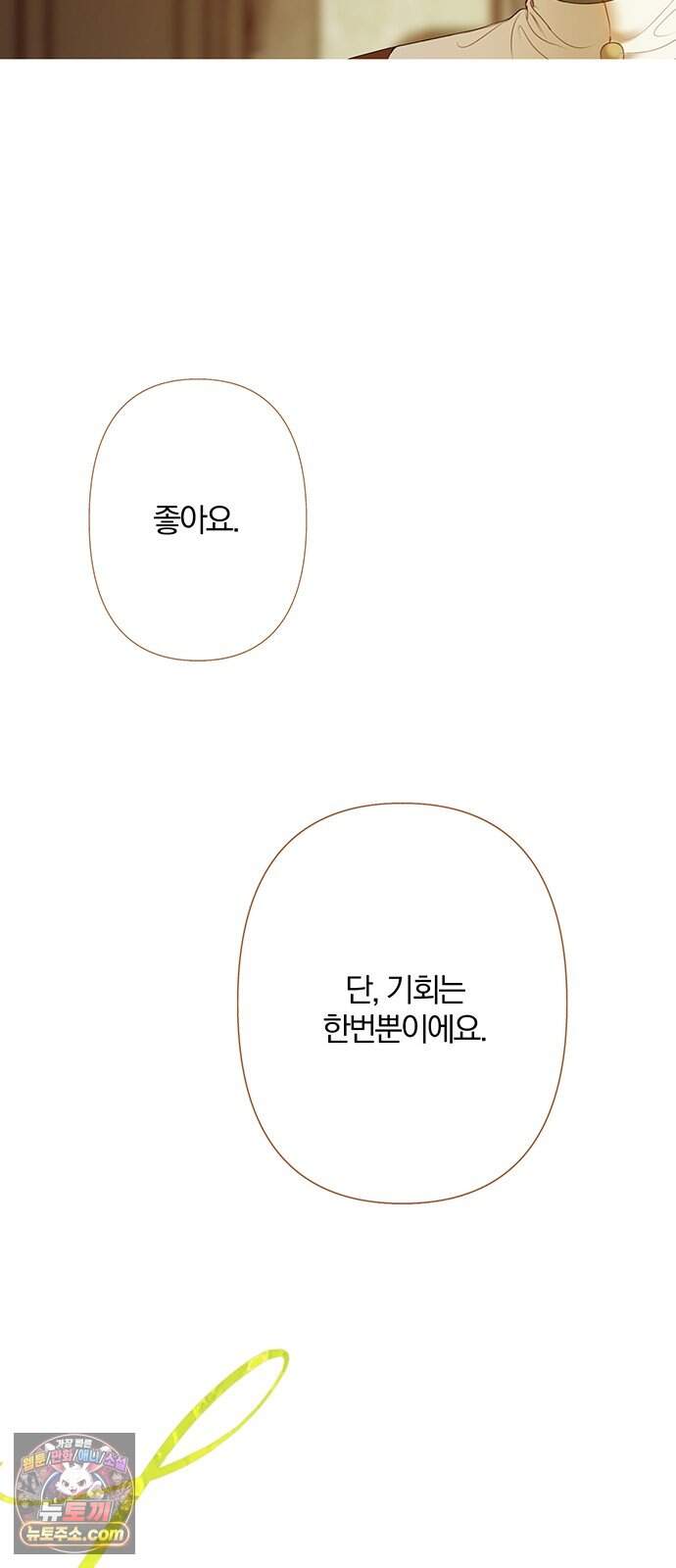 레몬나무숲 24화 4