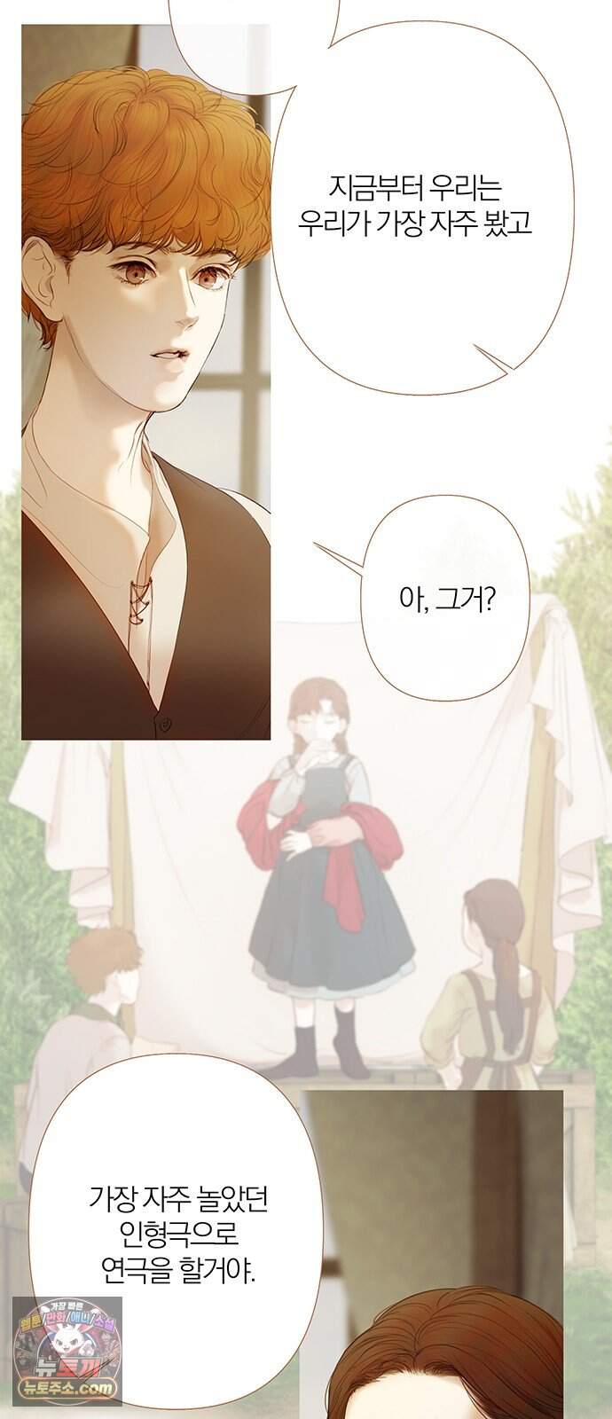 레몬나무숲 24화 7