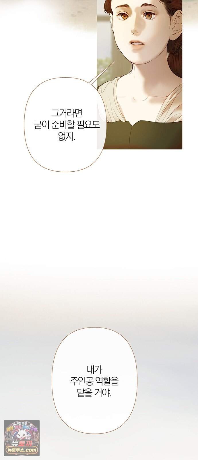 레몬나무숲 24화 8