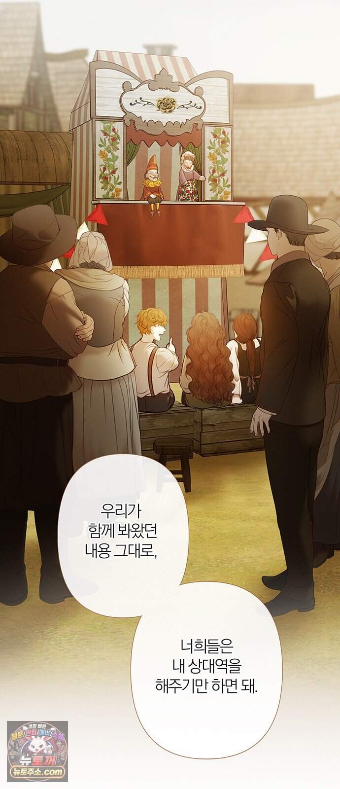레몬나무숲 24화 9